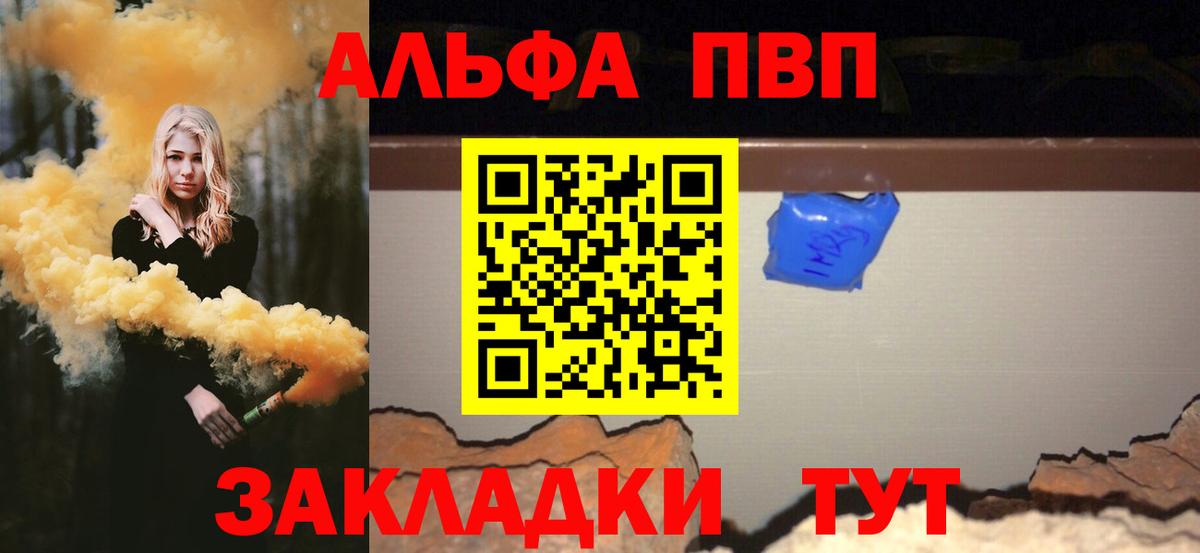 Alpha PVP СК КРИС  Alpha-PVP мука  А ПВП СК КРИС  Alpha-PVP  Тольятти  Вход с VPN 