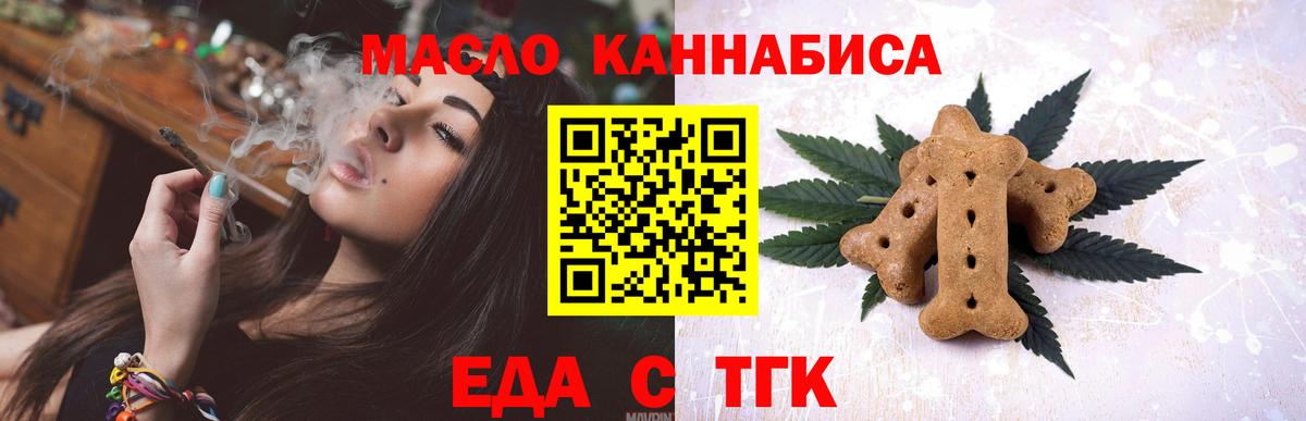 Тольятти  Еда ТГК конопля  Вход с VPN 