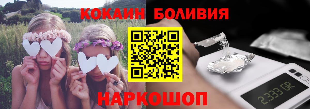 КОКАИН Колумбийский  Вход с VPN  Cocaine  Тольятти 