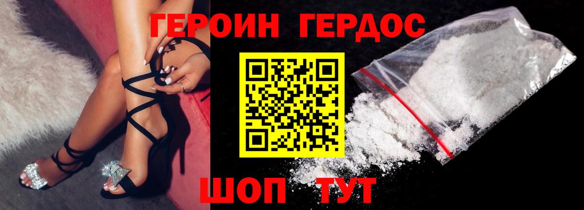 ГЕРОИН хмурый  Героин  Тольятти  Вход с VPN 