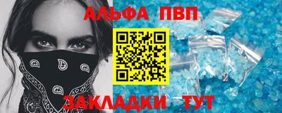 ALPHA-PVP Нальчик