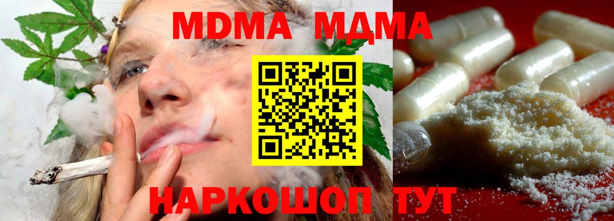 МДМА Molly  МДМА crystal  Тольятти  Вход с VPN 