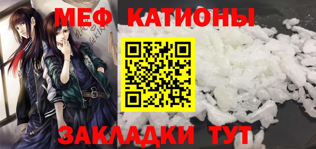 Меф мука Тольятти