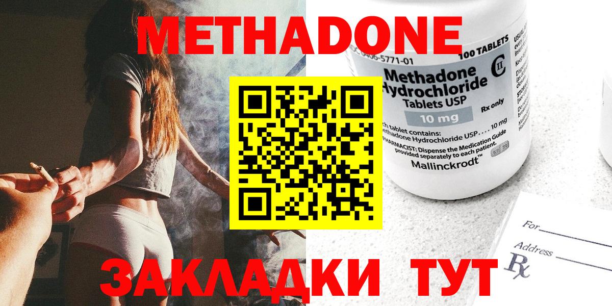 Тольятти  Метадон белоснежный  Вход с VPN 