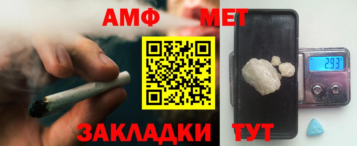 МЕТАМФЕТАМИН мет  Вход с VPN  Тольятти 