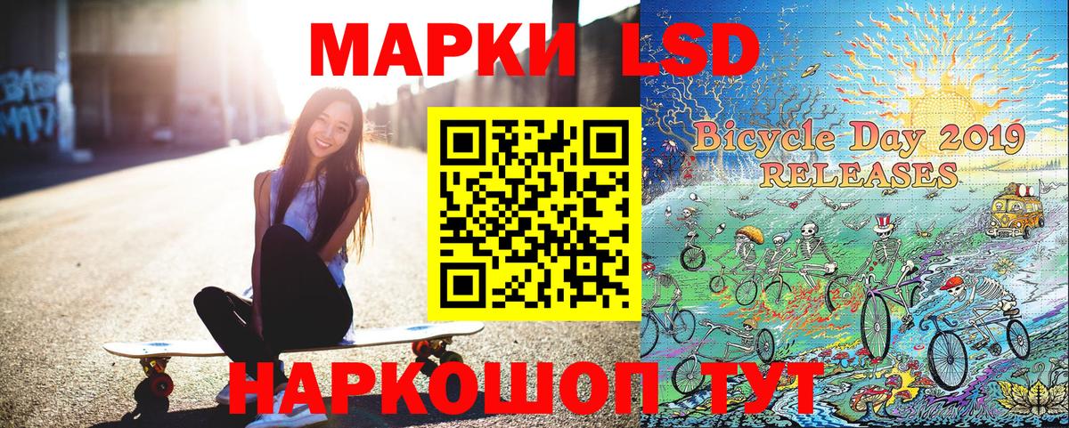 Марки 25I-NBOMe 1,8мг Тольятти