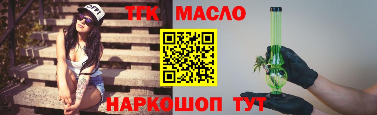 Дистиллят ТГК Wax Тольятти