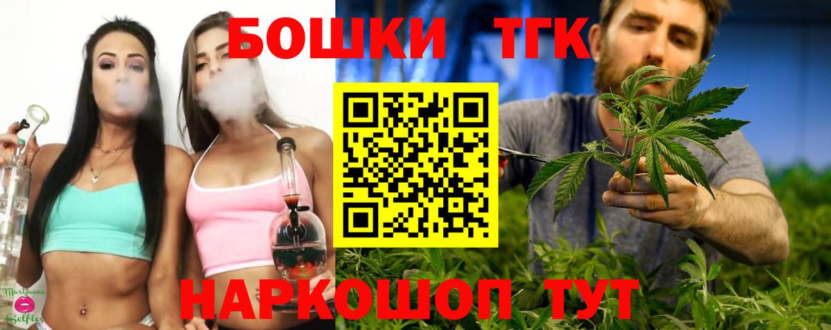 Шишки марихуана Ganja  Шишки марихуана ГИДРОПОН  МАРИХУАНА Ganja  Вход с VPN  Тольятти 
